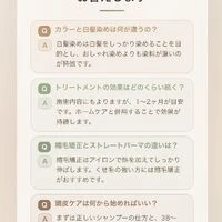画像6177：『白髪老化ケア』カラーエステ！