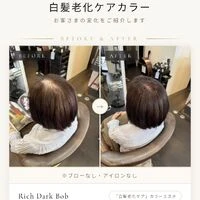 画像6210：『白髪老化ケア』カラーエステ！
