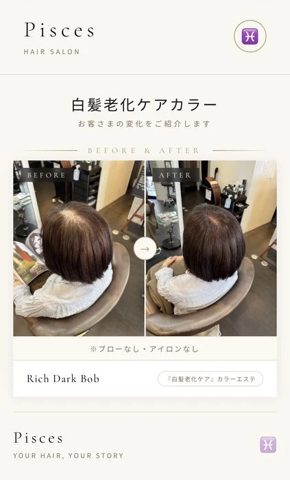 画像6210：『白髪老化ケア』カラーエステ！