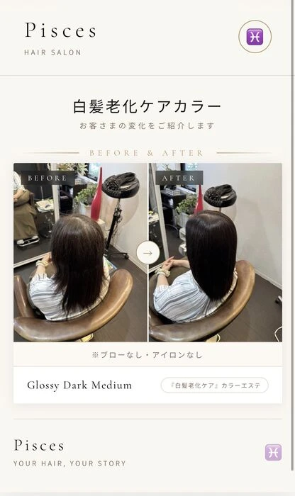 画像6284：『白髪老化ケア』カラーエステ！