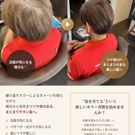 画像6352：『白髪老化ケア』カラーエステ！