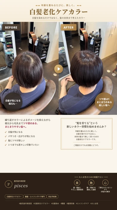 画像6391：「超高濃度水素ケア」ストレートエステ