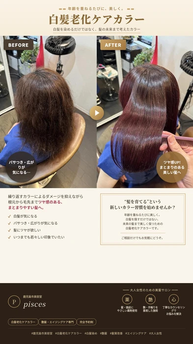 画像6393：「超高濃度水素ケア」ストレートエステ