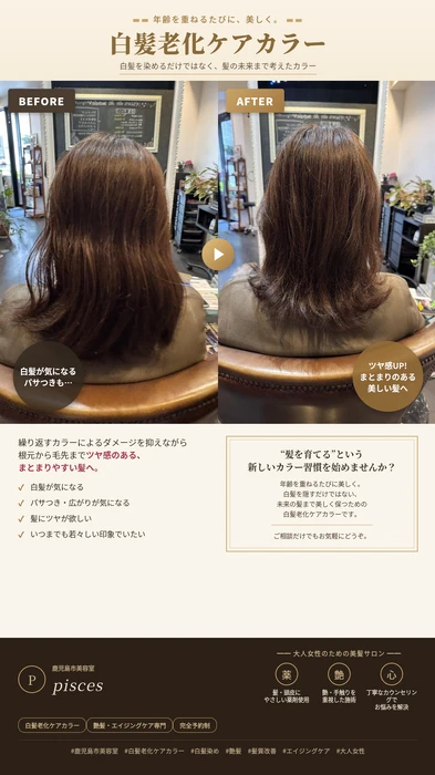画像6396：「超高濃度水素ケア」ストレートエステ
